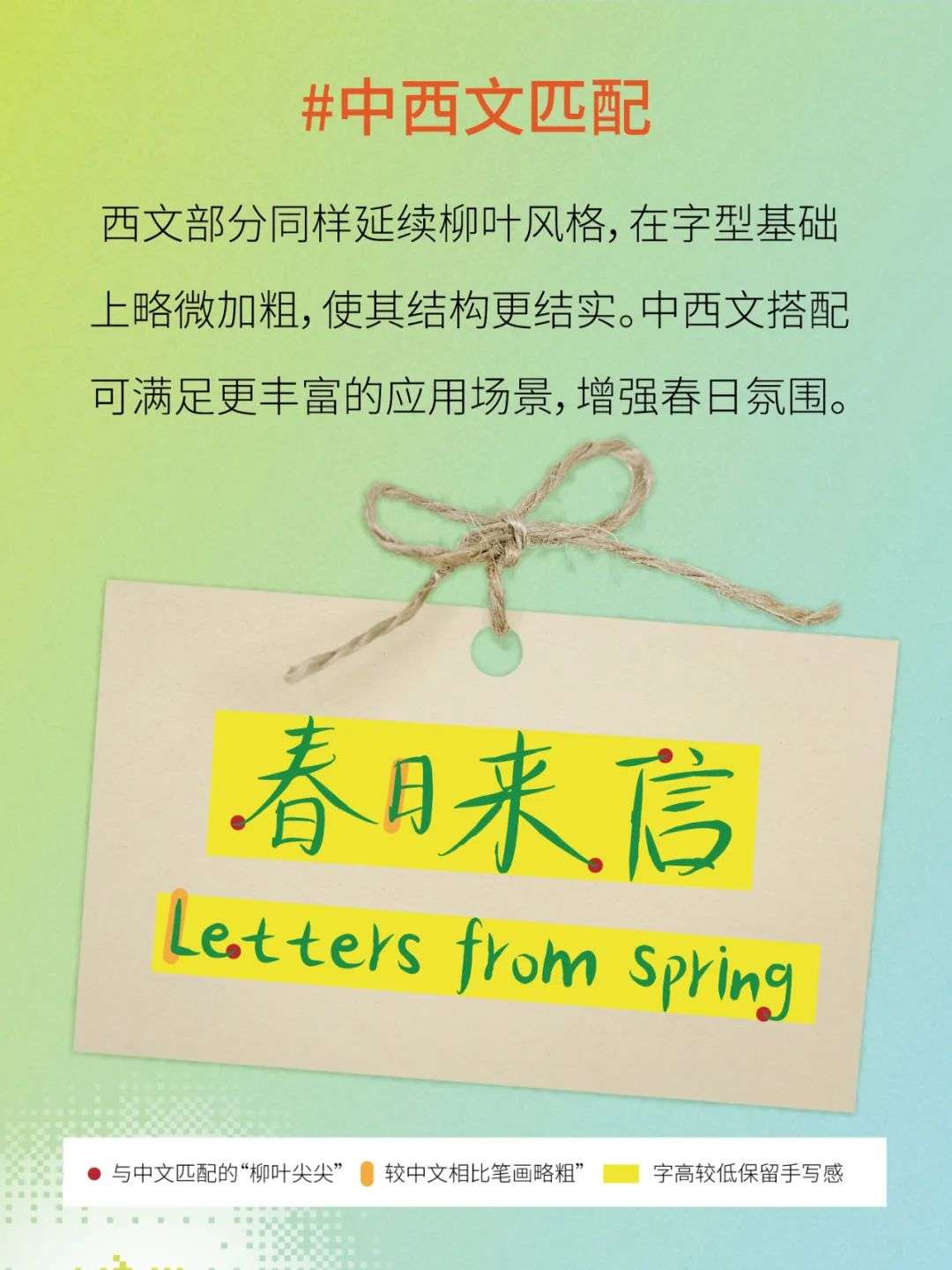 香蕉闻雪灵感体手写体下载(免费可商用字体)  第5张