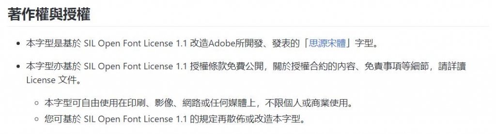 源样明体(基于思源宋体原样直接TTF化的宋体字形)  第3张