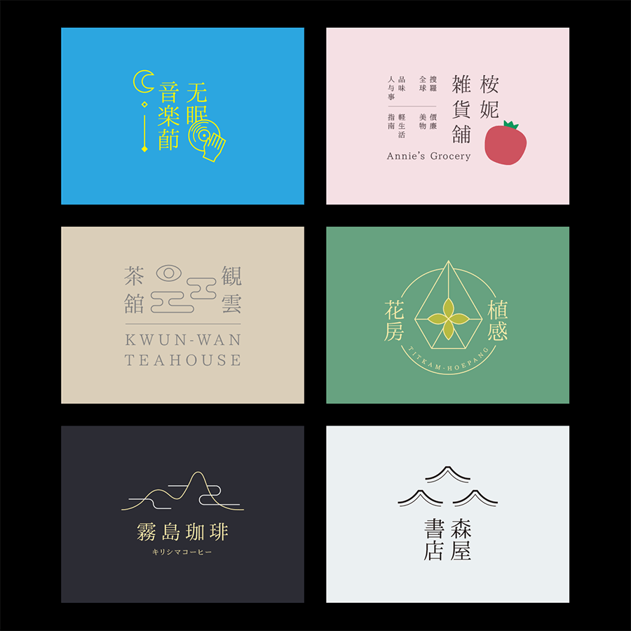 【一点明体】展现传承汉字构字的科学系统 原刻石录明体继承发展版本  第3张