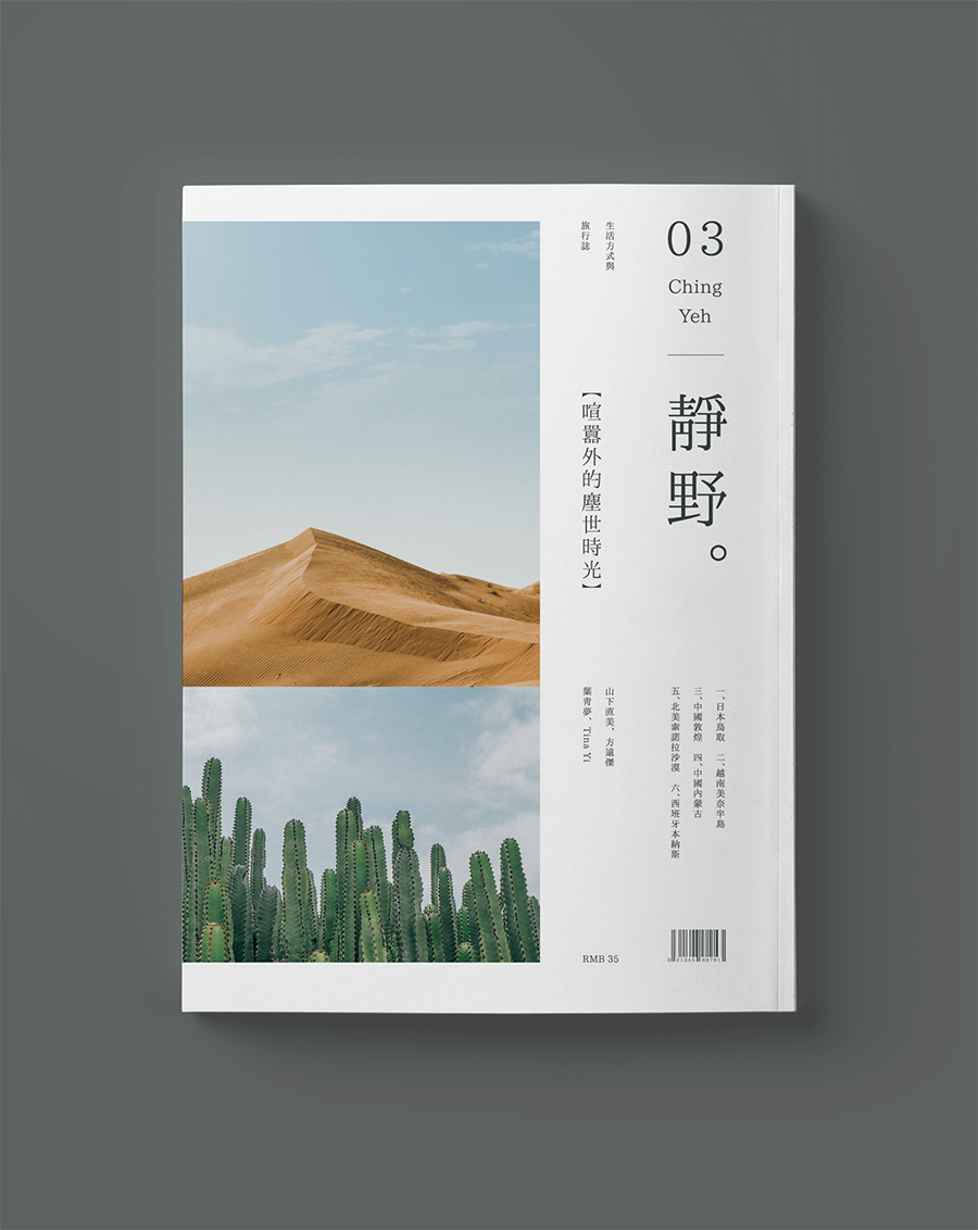 【一点明体】展现传承汉字构字的科学系统 原刻石录明体继承发展版本  第9张