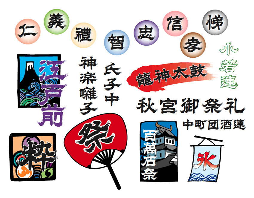 【白舟四季词字体】适合表现日本四季的和风情趣的字体  第5张