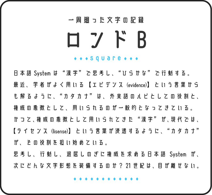 【廻想体B】基于廻想体改造的修长秀丽圆滑字型  第2张