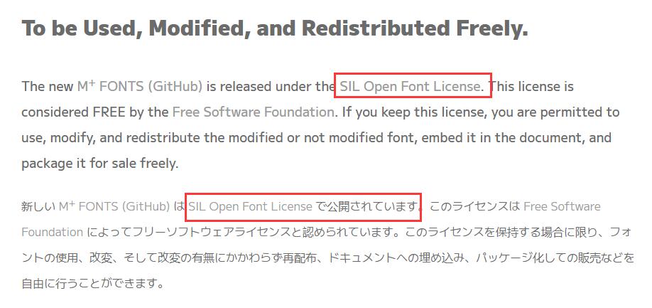 【M+ FONTS】日系免费商用黑体字型  第6张