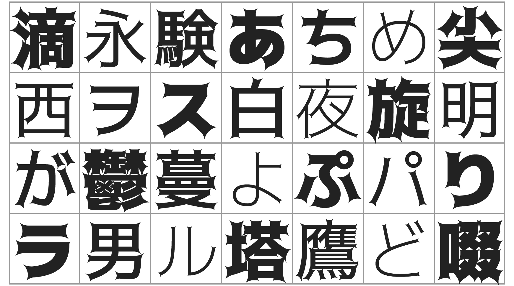 托加里特体(トガリテ)充满魔幻魅力的个性字体  第3张