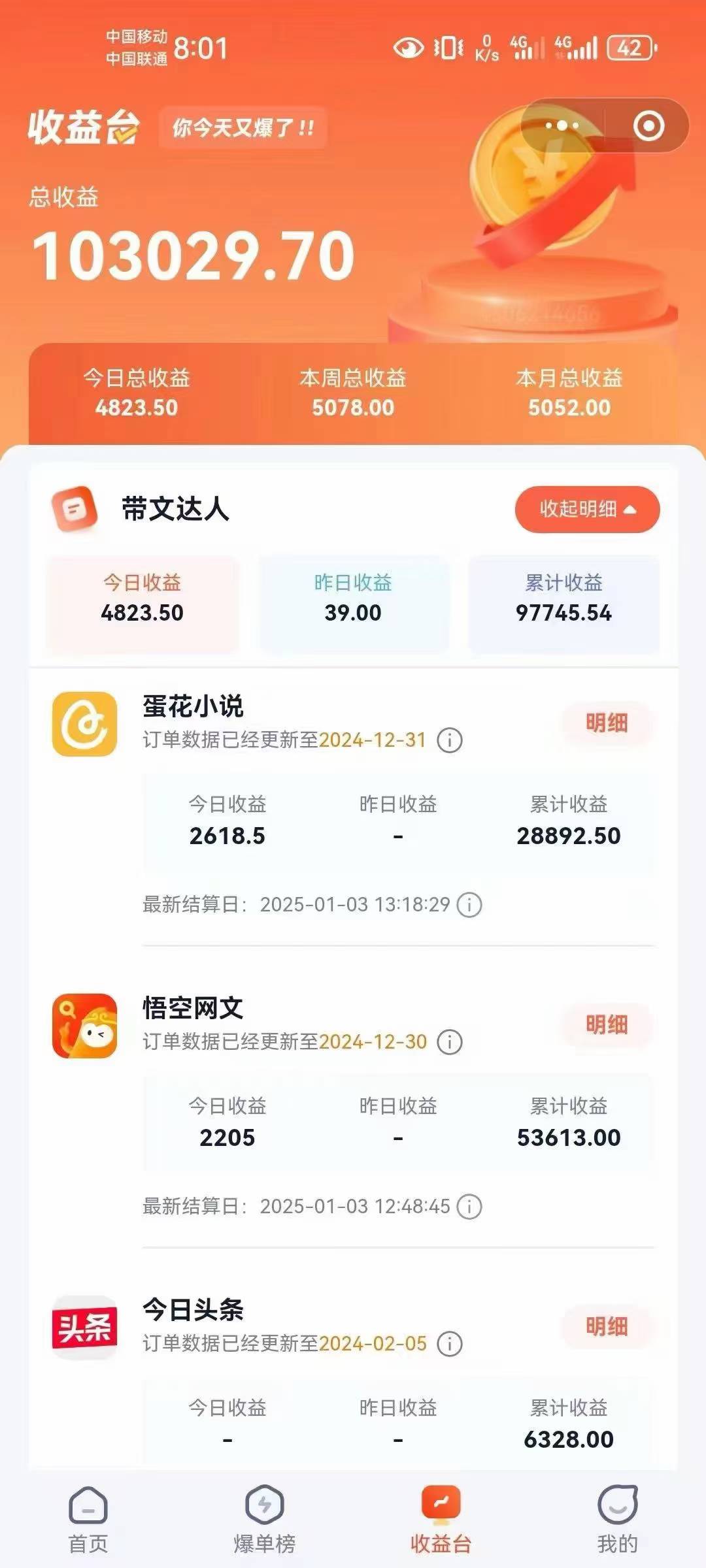 小说推文全部玩法，用正确方法去实操，就能跑通，收益非常能打  第2张