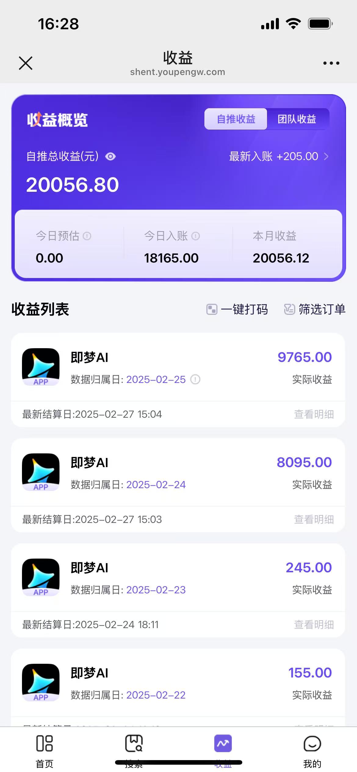 用deepseek做即梦Ai拉新 小白实操月入过W+【附报白渠道】  第2张