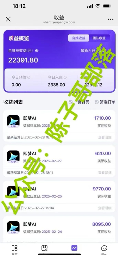 用ai配合即梦拉新，小白也能日入过w，详细实操教程【揭秘】  第2张