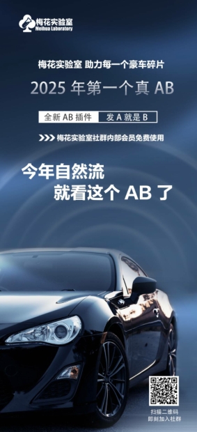视频号连怼玩法-FFplug玩法AB插件使用+测素材教程-梅花实验室社群专享课  第2张