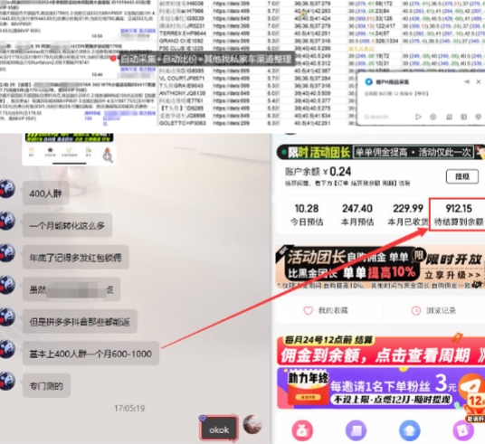 得物搬砖撸货项目_自动比价RPA+找私车思考v2.0  第2张