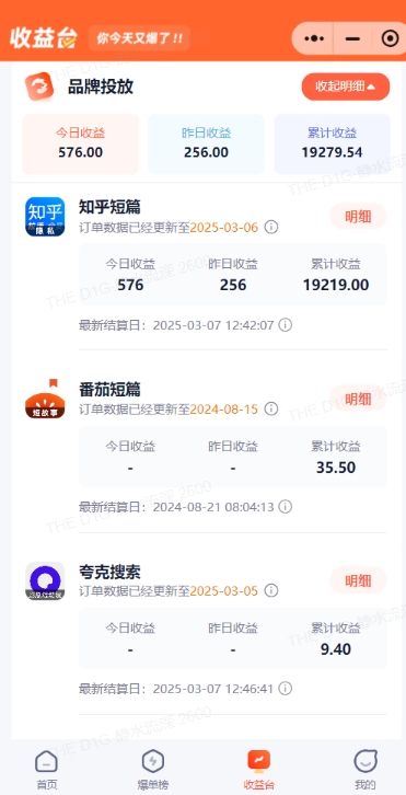 小说推文图文新玩法之动静结合，0粉抖音账号可做，简单粗暴，单日变现多张  第2张