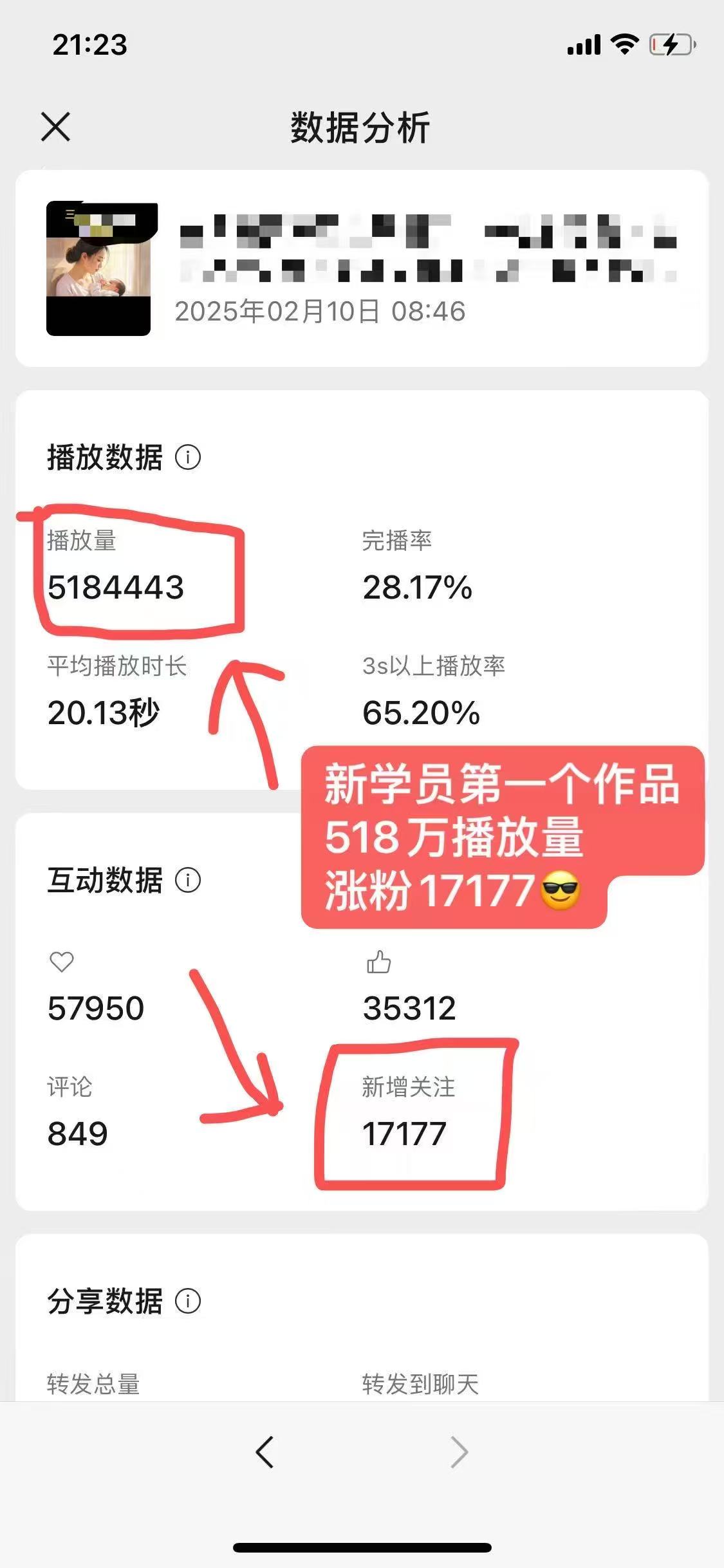 外面卖998的AI短视频教辅资料带货，抖音跟视频号都可以做，快速起号(素材+课程)  第2张