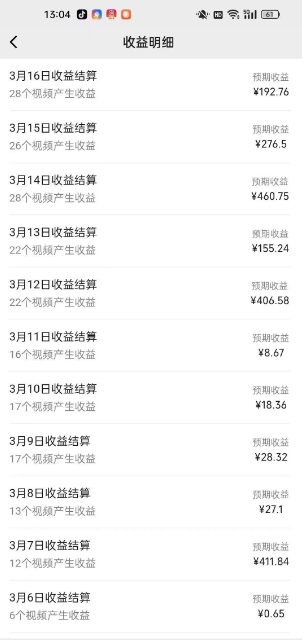 最新视频号广告分成计划项目，可矩阵放大，简单轻松低投入好项目  第2张