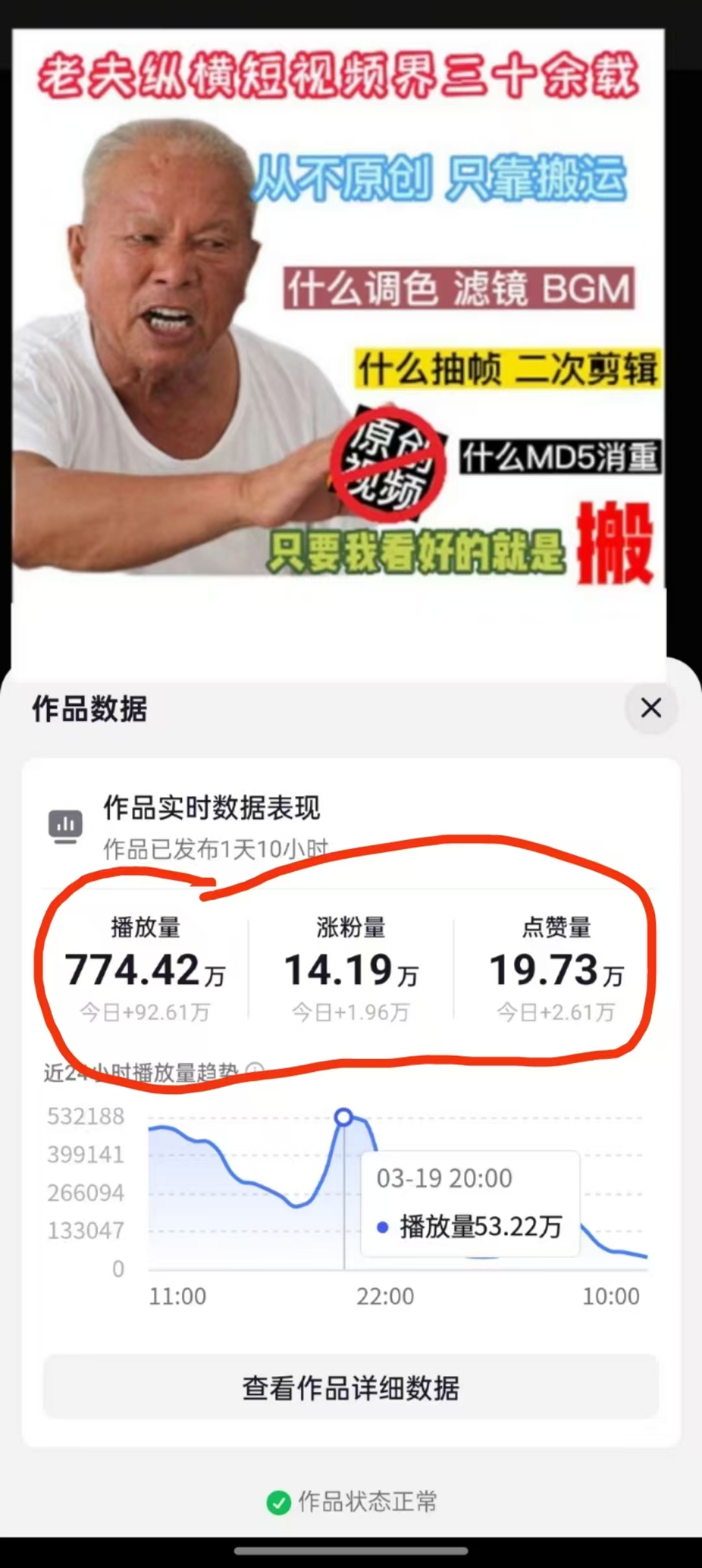 3月最新抖音暴力涨粉技术，快速涨粉安全无风险，一天涨1-10W粉  第2张