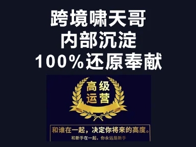 漫威跨境特训营-跨境电商教程  第1张