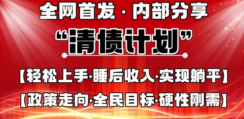 全网首发，内部分享，持续管道收益，真正可发展的事业，自己做老板  第1张