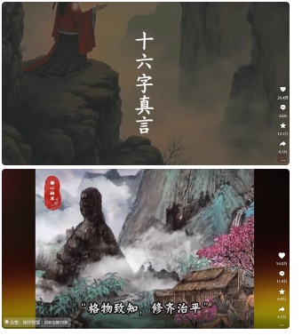 4月最新，国学赛道引流玩法教学，两位数作品量引流上万粉，从0到1给你引流和变现的思路  第2张