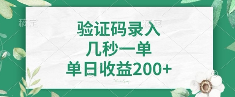 最新看图识字，5秒一单，随时都可以做，单日收益轻松4张+【揭秘】  第1张