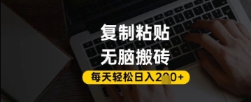 百家号抄头条号新手复制粘贴，无脑搬运，一天2张+，超详细手把手教学  第1张