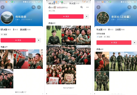 云天“军人”短视频教学，发发视频，3天万粉  第2张