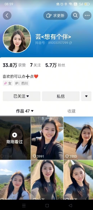 抖音农村少妇起号技术，百分之98不判AI，涨粉快且稳定  第2张