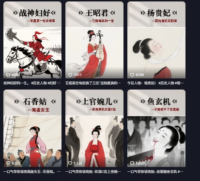 历史女性第一视角沉浸式漫画独白解说视频制作，可过伙伴计划，多平台分发  第2张