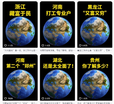 抖音点赞超高赛道，AI地理科普视频制作，简单易懂，可进抖音独家精选  第2张