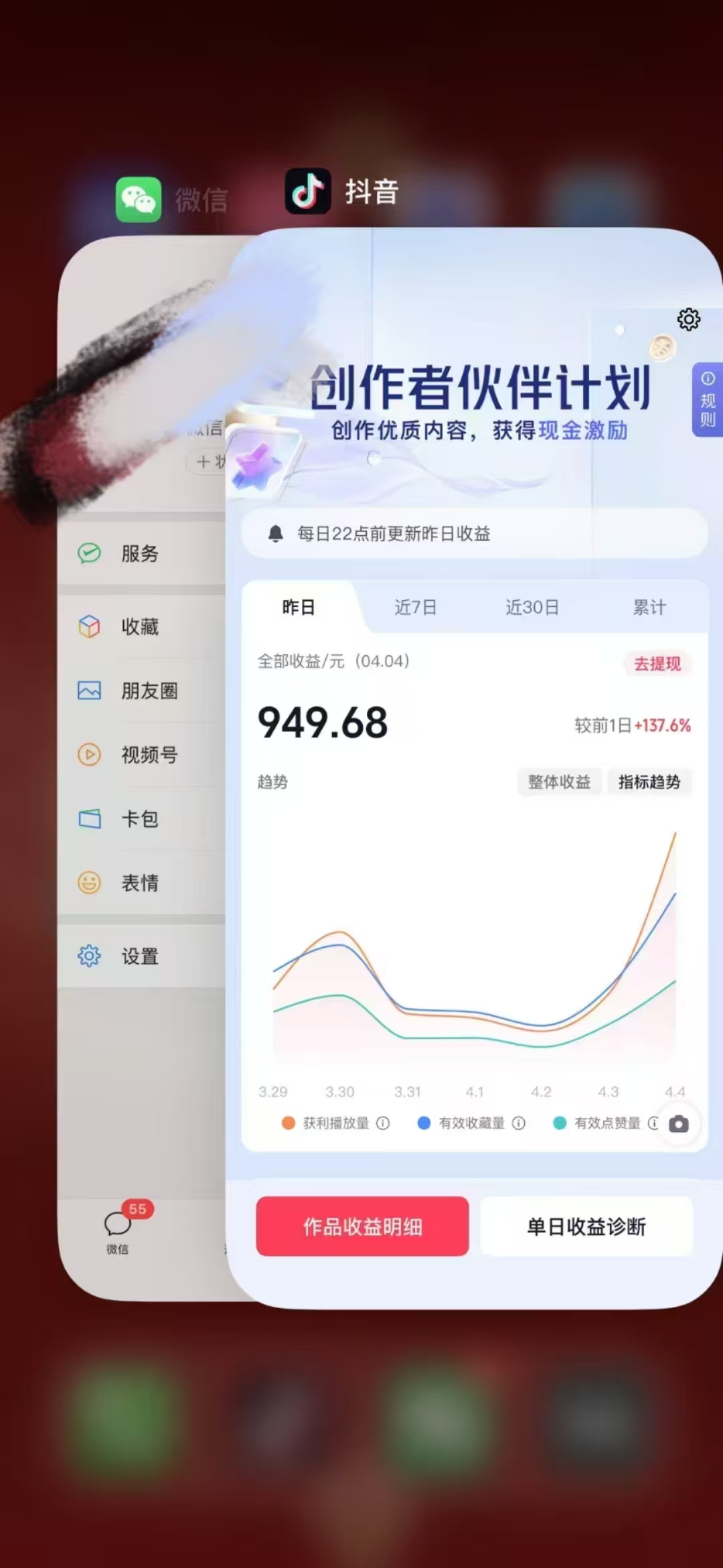 人类科普馆视频制作，抖音最新热门赛道，流量很大，1个月涨粉35W，可过伙伴计划  第2张