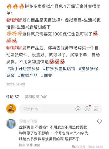 小红书虚拟电商课程2.0，每天兼职三小时，能月入过1W  第2张