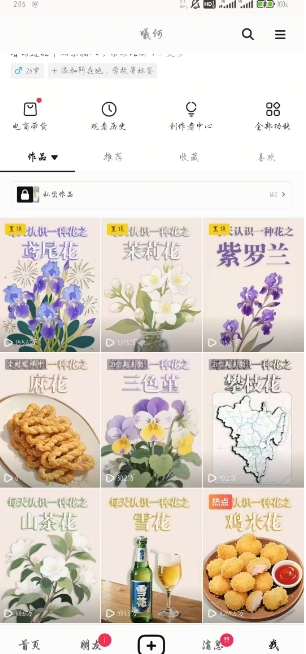 AI心理学教程，从零基础教学直到变现，创作者伙伴计划收益  第3张