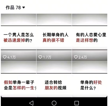 工作室思维运营心理教程，抖音10W粉丝博主[答案心理]课程  第2张